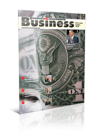 Обложка журнала Бизнес. Финансы. Экономика